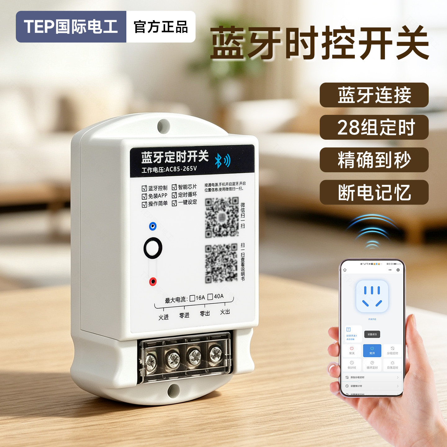 智能蓝牙时控定时开关控制器220v远程微电脑广告/路灯/牌匾4G水泵图片