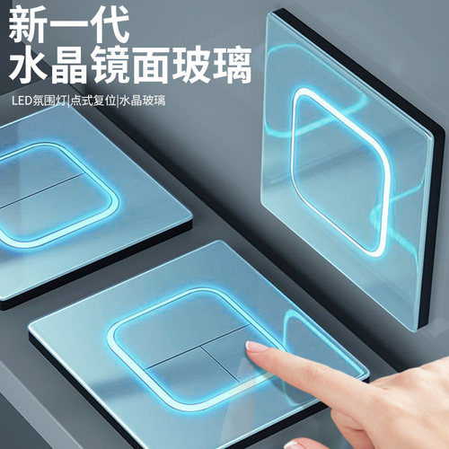 蓝色钢化玻璃开关带LED指示灯