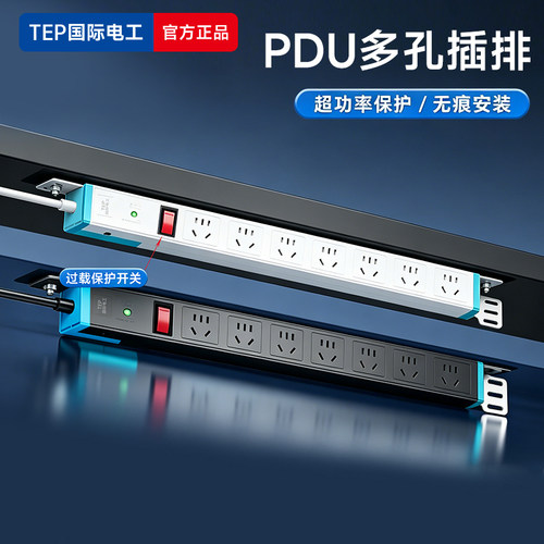 PDU机柜插座多孔多功能办公电竞电脑墙上免打孔插排插线板接线板