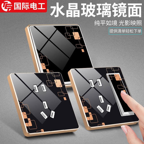 黑色玻璃镜面86型开关插座