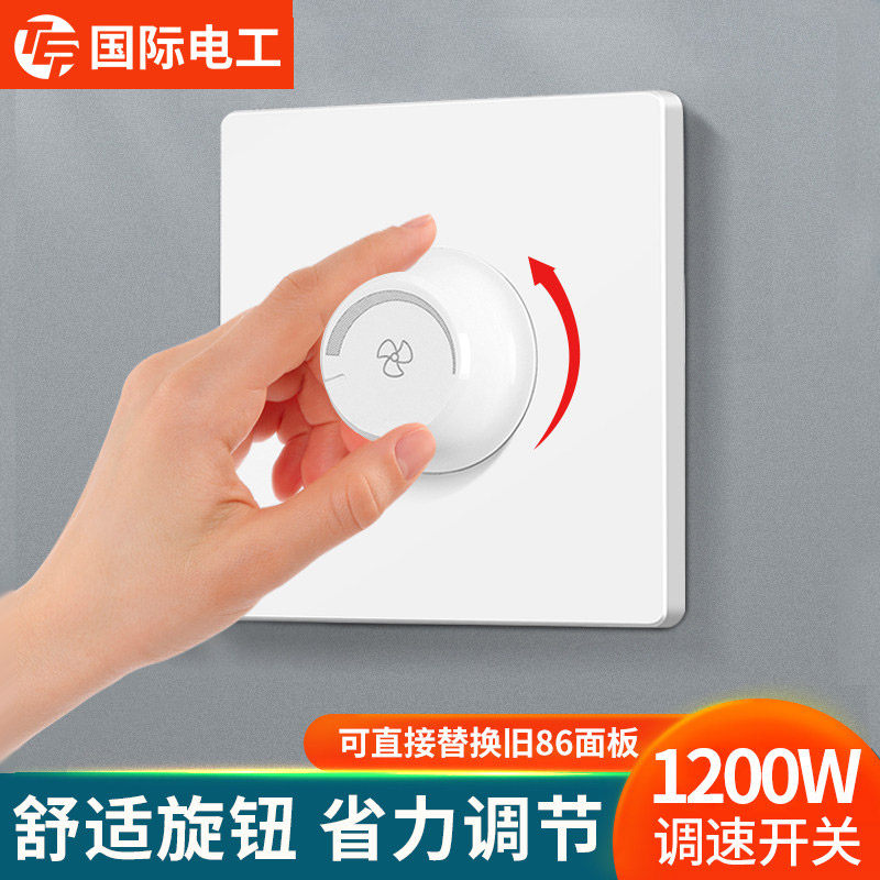 86型无极变速吊扇开关1200W家用暗装五档调速开关220v风机调速器