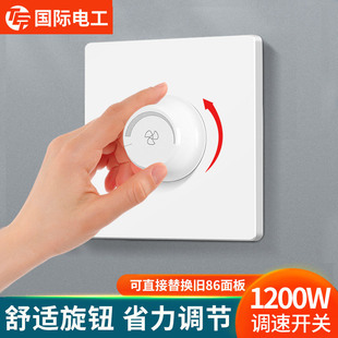 86型无极变速吊扇开关1200W家用暗装五档调速开关220v风机调速器