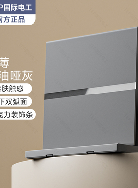 国际电工86型超薄灰色家用电源开关插座面板单开双开三开四开单控