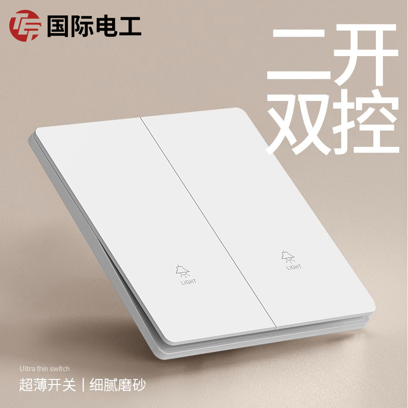 超薄哑光奶油白色二开开关插座
