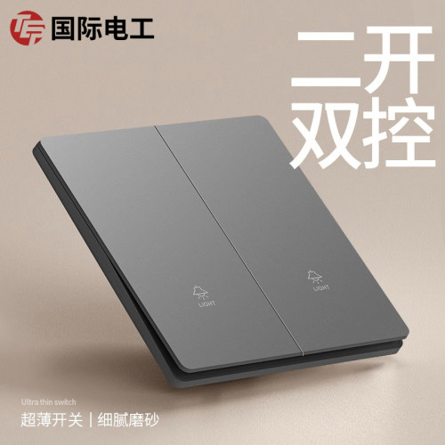 国际电工86型灰色超薄哑光开关