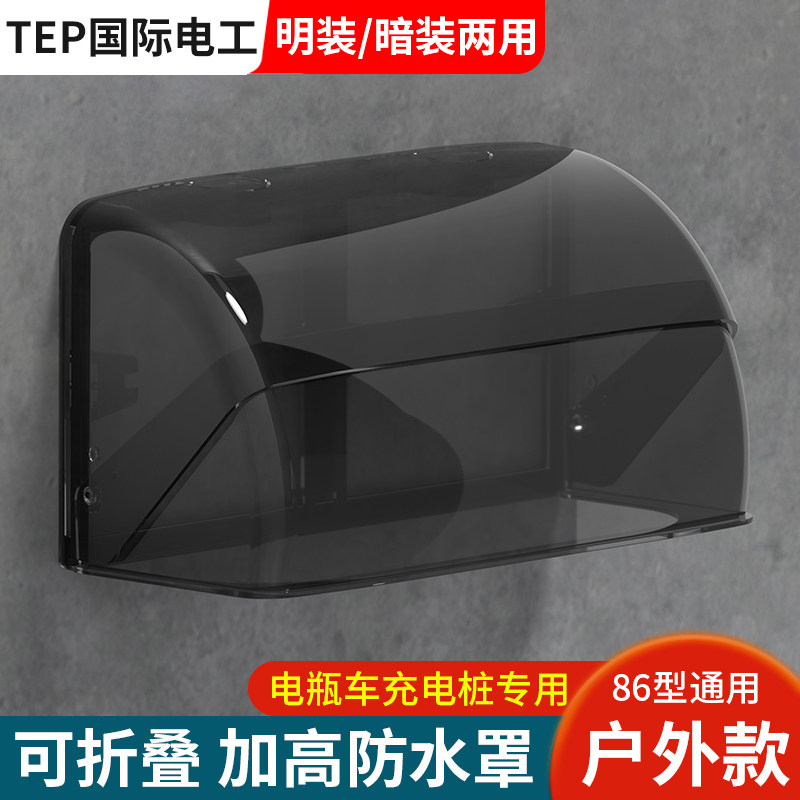 户外防水盒双联86型插座防水罩图片