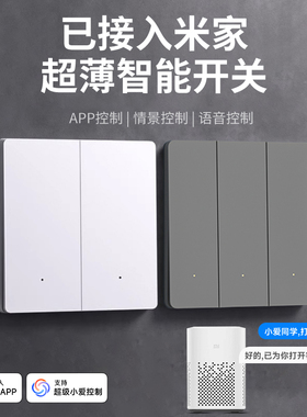 智能开关面板超薄双控已接入米家APP支持全屋语音控制单火零火版