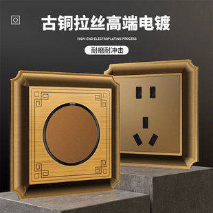 国际电工复古新中式古铜色开关插座面板仿古欧式别墅家用五孔插座