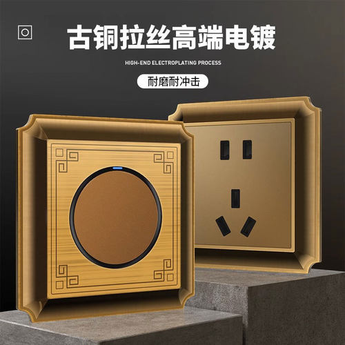 复古新中式古铜色开关插座