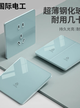 国际电工冰清蓝色钢化玻璃超薄开关插座面板86型家用墙壁一开五孔