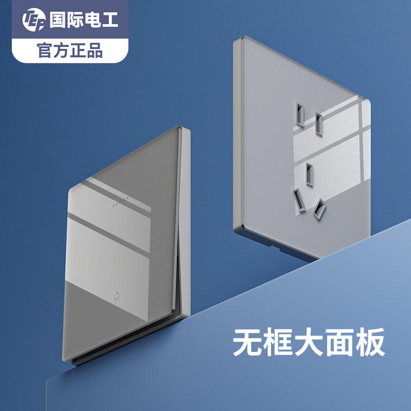 国际电工86型暗装灰色超薄开关插座面板16a家用一开五孔带USB双控