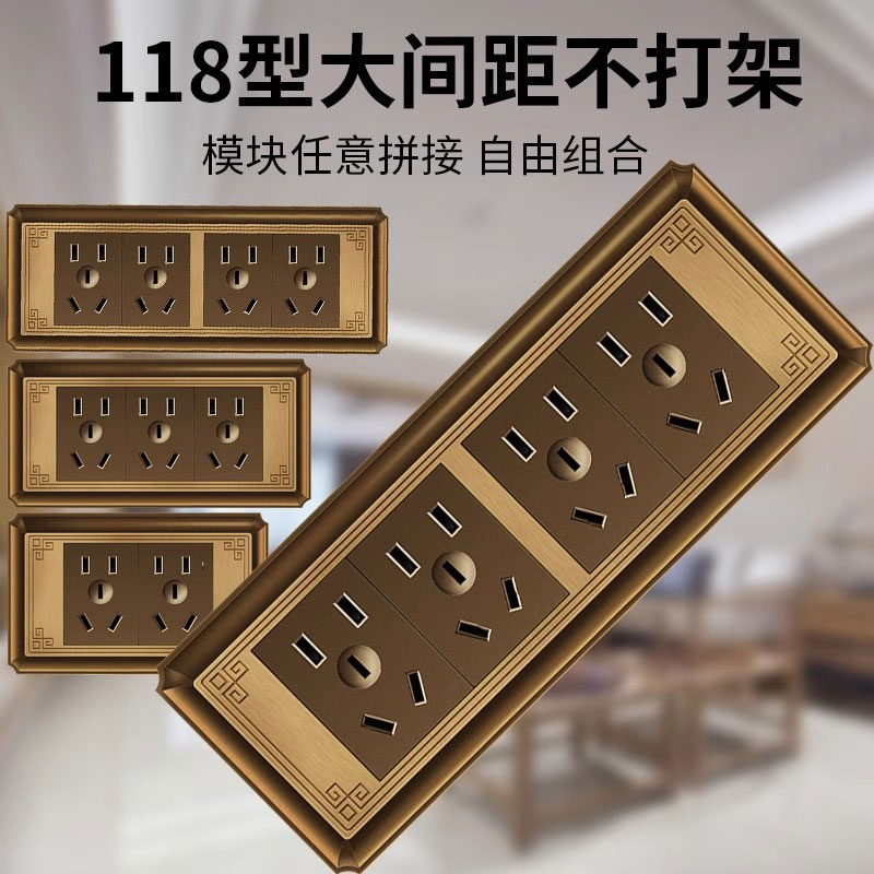 118型黄古铜复古开关插座