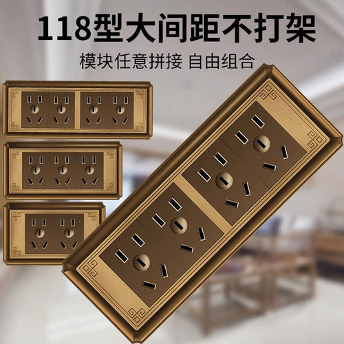 118型黄古铜复古开关插座