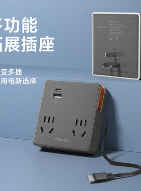 86型多功能拓展插座带USB电源转换器一转多插电源插头家用插线板
