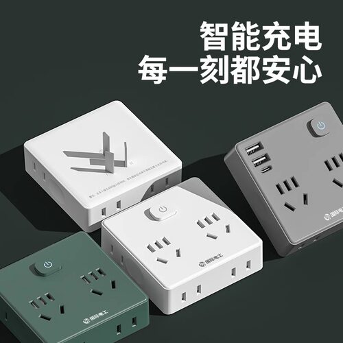 转换器一转六多拓展插排