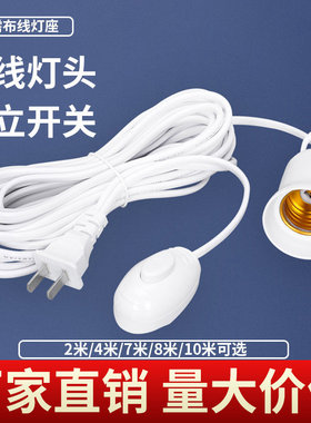 E27螺口灯头线灯口带开关带插头延长线悬挂吊式LED灯螺口灯座线