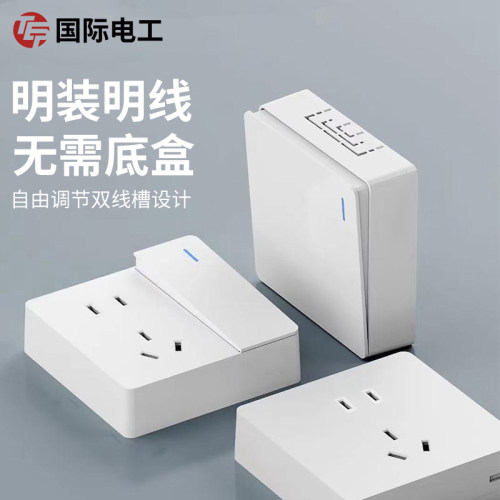 国际电工明装明线墙壁开关插座一开五孔面板多孔家用明装插座