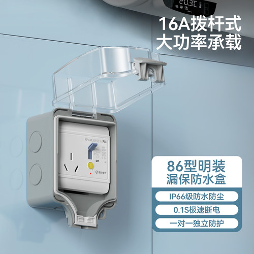 户外防水插座防水罩明装86型一体