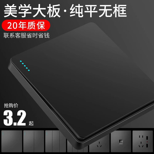 国际电工北欧黑色开关86型暗装