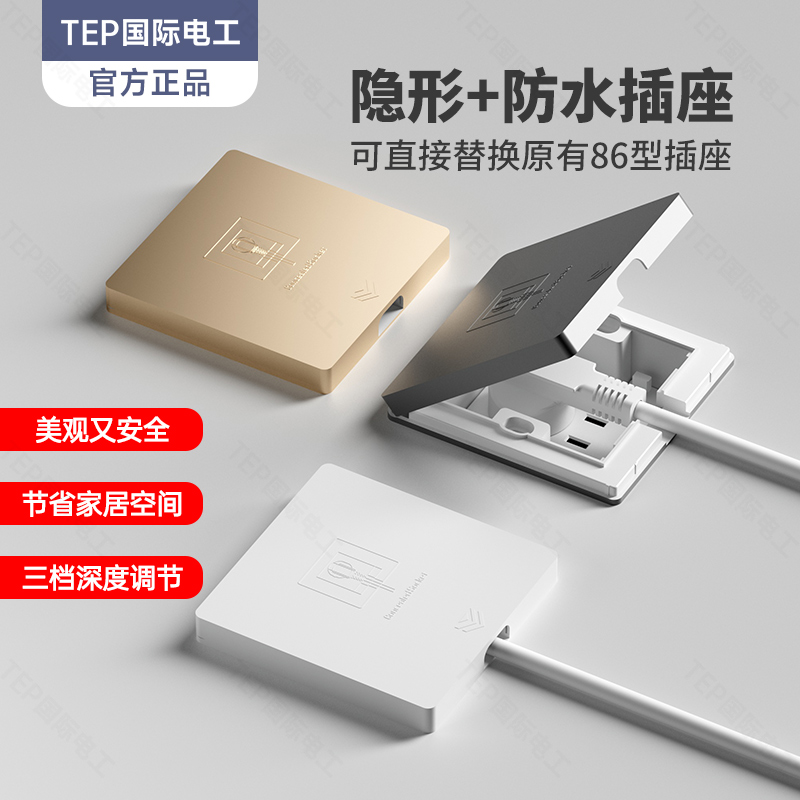 嵌入式隐形插座内凹墙壁隐藏86型内嵌式插座家用面板冰箱16a五孔