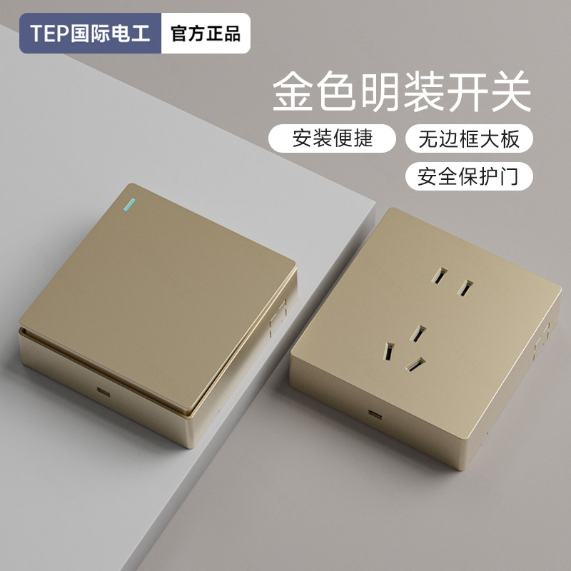 国际电工明装开关插座墙壁明线超薄一开五孔面板多孔家用一体明盒