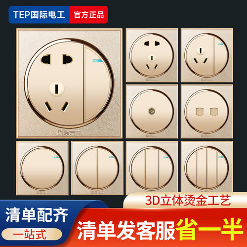 86型家用圆形香槟金色开关插座