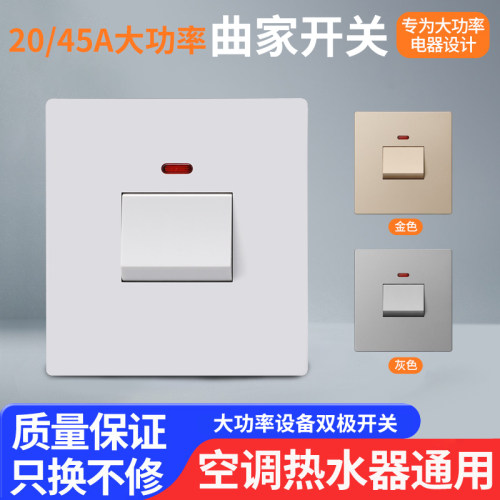 86型大功率总双极开关