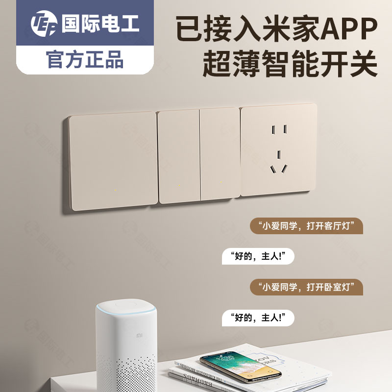 已接入米家APP智能开关控制面板超薄凌动开关双单零火版全屋语音