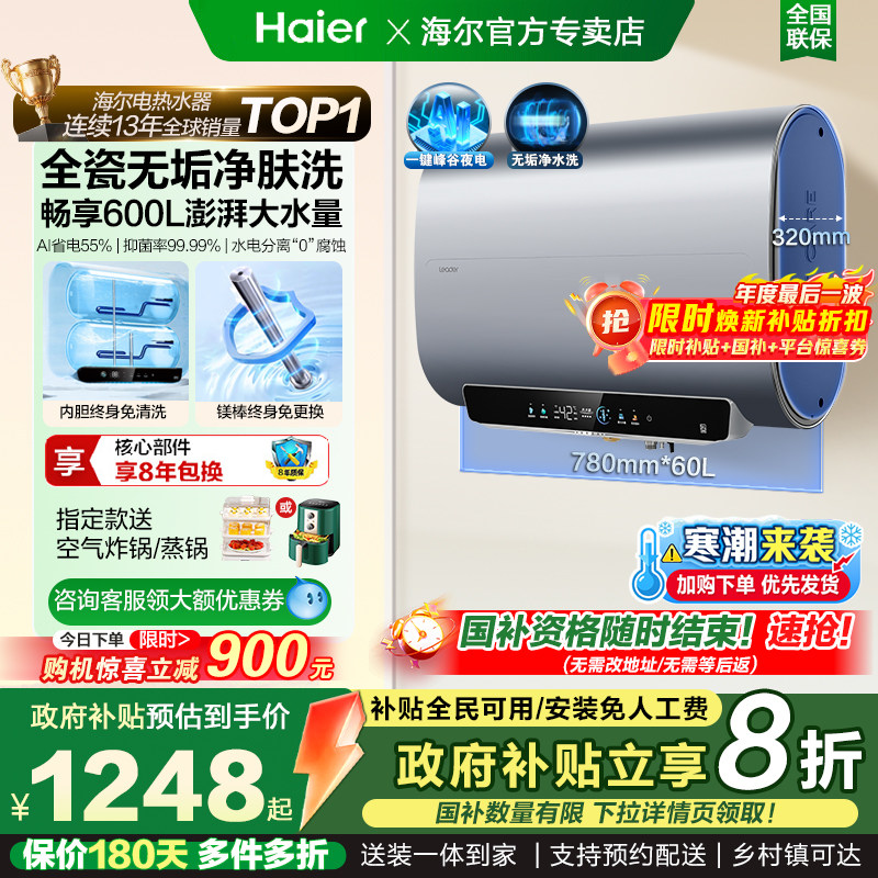 �Ծɻ��²�����������ˮ�����ñ�Ͱϴ��60��һ������þ���⻻ͳ˧ 1248.8Ԫ(������)