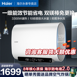 海尔电热水器家用扁桶超薄60升速热一级能效镁棒免更换储水式 统帅