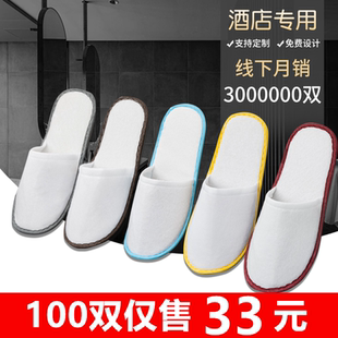 可洗澡居家待客加厚防滑旅行 五星级宾馆酒店民宿专用一次性拖鞋