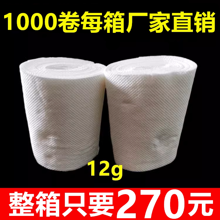 宾馆民宿一次性卫生无芯卷纸