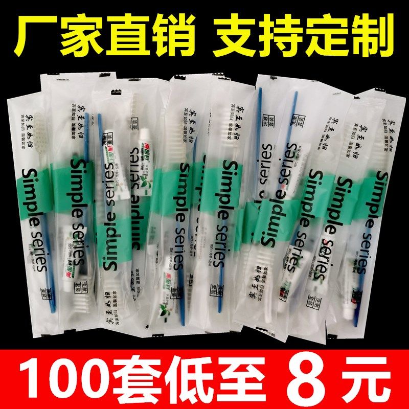 宾馆酒店旅馆客房专用一次性洗漱用品牙刷牙膏套装软毛牙具二合一,洗护清洁剂/卫生巾/纸/香薰,牙刷/口腔清洁工具,淘宝优惠券,粉丝福利购,淘宝优惠卷