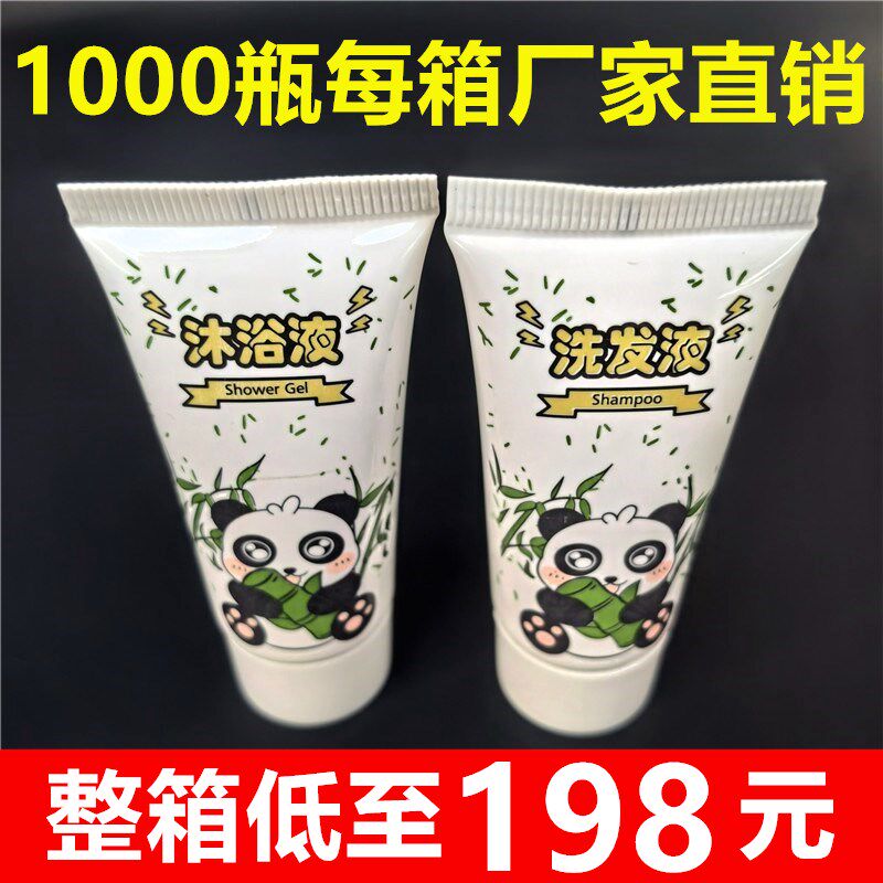 20ML宾馆酒店旅馆民宿专用一次性洗漱用品小瓶装软管洗发水沐浴露