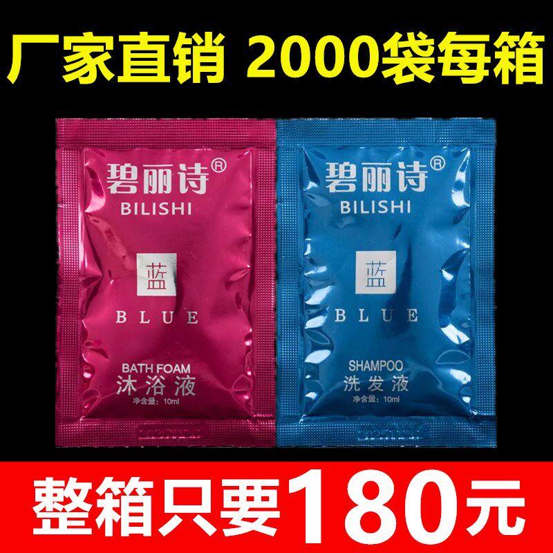 宾馆酒店民宿旅馆客房专用一次性洗漱旅游用品袋装洗发水沐浴露