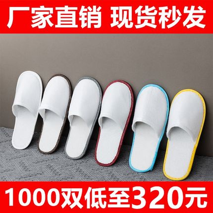 五星级宾馆酒店民宿专用一次性拖鞋居家待客防滑旅行拖鞋定制加厚