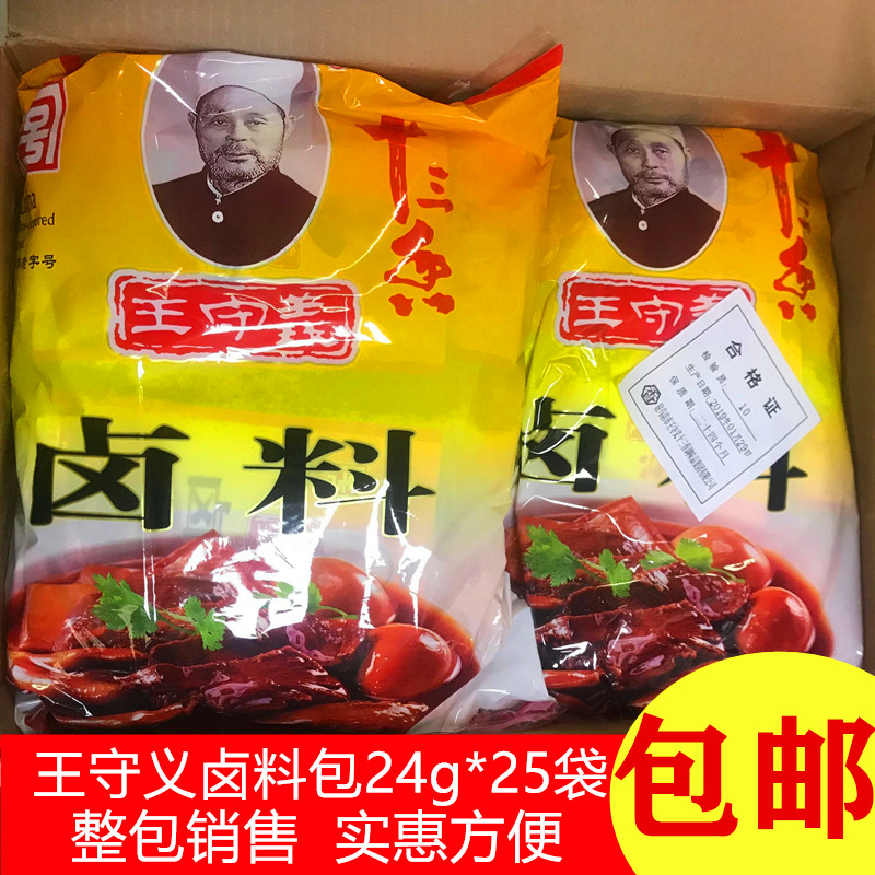 王守义十三香秘制卤料包
