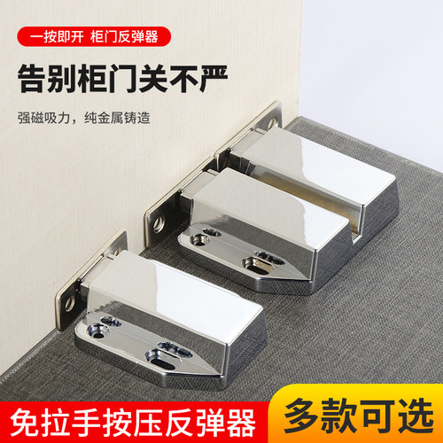 门碰隐形合金柜门碰珠双门反弹