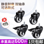 1寸2寸万向轮静音脚轮转向轮滑轮定向丝牙带刹车小轮子轱辘滚轮