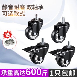 1寸2寸万向轮静音脚轮转向轮滑轮定向丝牙带刹车小轮子轱辘滚轮