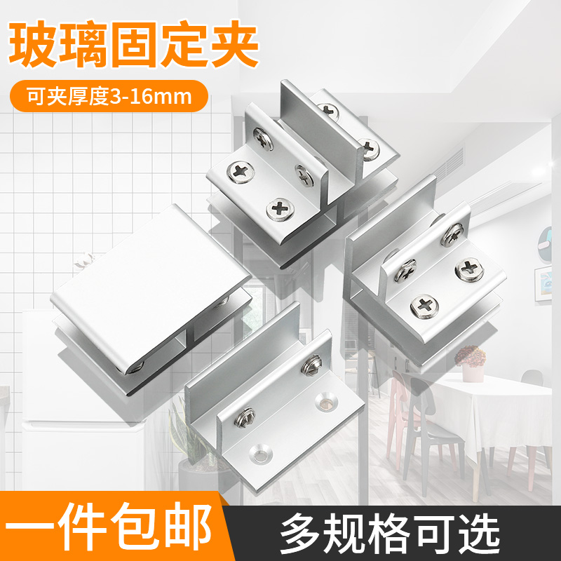 十字铝合金玻璃展柜固定夹子玻璃
