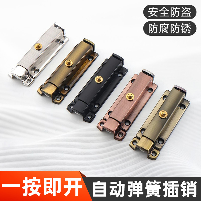 不锈钢自动弹簧插销锁4寸6寸锁扣卫生间门窗家用防盗木门房门门扣