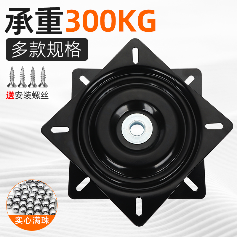 旋转餐桌方型重型满珠转盘电视柜实心加厚圆桌办公椅静音万向底座