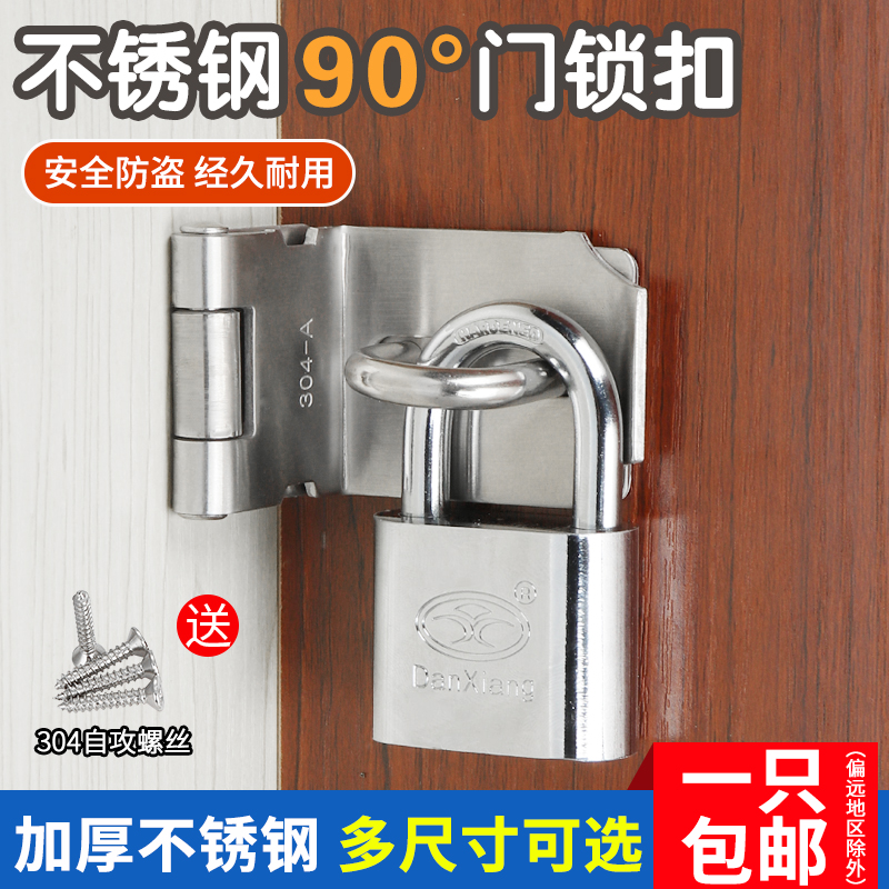 直角门锁扣90度门扣带锁转角门扣插销门栓搭扣防盗门扣挂锁门锁扣