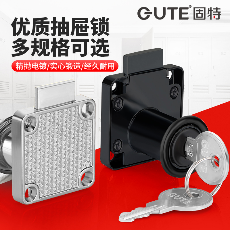 固特办公桌加长抽屉锁衣柜锁柜门锁柜子锁家具锁斜舌柜台锁具家用