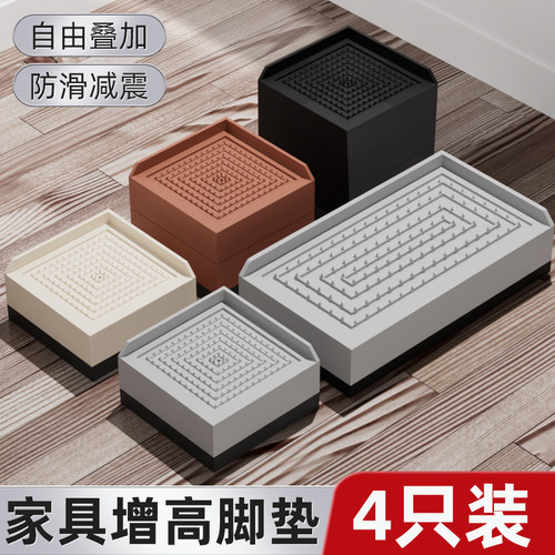 沙发增高脚垫家具底座防潮茶几椅