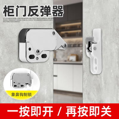金属轮象鼻锁柜门反弹器按压式免拉手自弹器检修口门磁吸碰珠锁扣