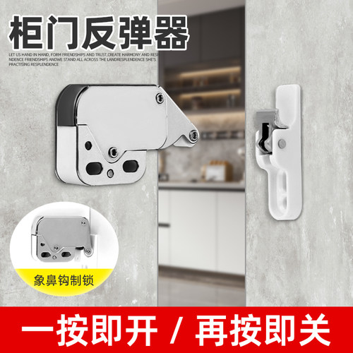 金属轮象鼻锁柜门反弹器按压式免拉手自弹器检修口门磁吸碰珠锁扣