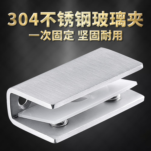 不锈钢玻璃夹固定卡槽扣