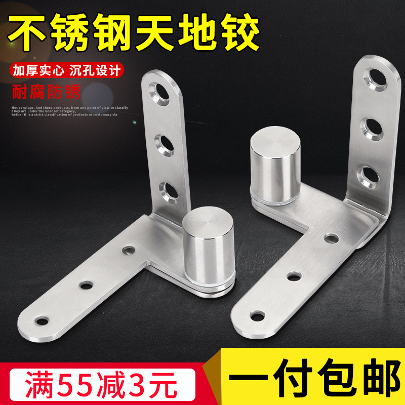 加厚不锈钢天地合页暗藏转轴